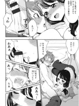 [馬鈴薯] 放課後ヘヴン_165
