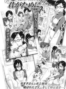 [馬鈴薯] 放課後ヘヴン_173