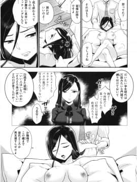 [馬鈴薯] 放課後ヘヴン_176