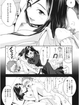 [馬鈴薯] 放課後ヘヴン_177
