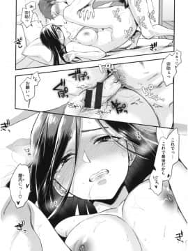 [馬鈴薯] 放課後ヘヴン_189