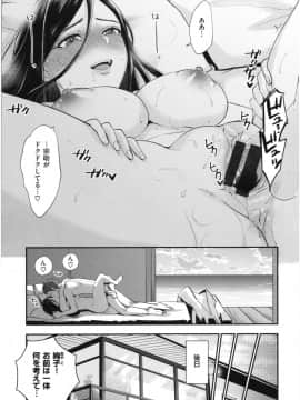 [馬鈴薯] 放課後ヘヴン_192