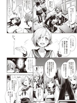 [冬みかん]旧校舎ラブホテル_04