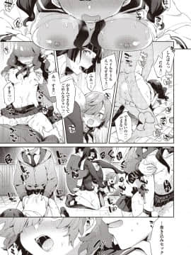[冬みかん]旧校舎ラブホテル_21