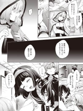 [冬みかん]旧校舎ラブホテル_24