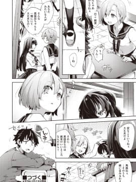 [冬みかん]旧校舎ラブホテル_26