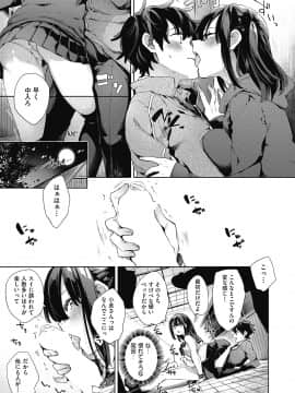[冬みかん]旧校舎ラブホテル_33