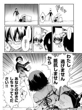 [めいびい]箱詰め緊縛娘が家に届いたので、とりあえずエッチしちゃいました_04