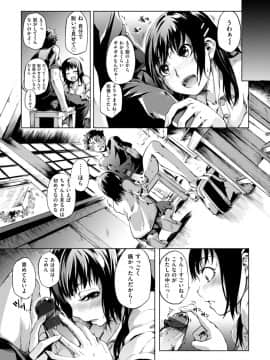 [めいびい]箱詰め緊縛娘が家に届いたので、とりあえずエッチしちゃいました_33