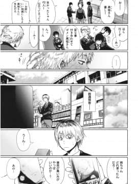 [こっぽり生ビール] いろごのみ_006
