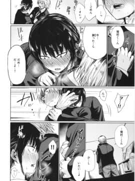 [こっぽり生ビール] いろごのみ_013
