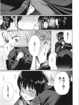 [こっぽり生ビール] いろごのみ_014