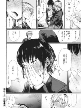[こっぽり生ビール] いろごのみ_019