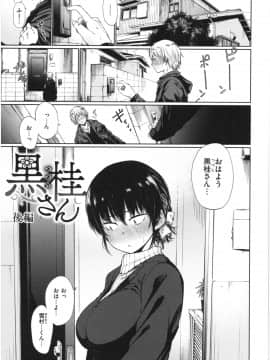 [こっぽり生ビール] いろごのみ_020