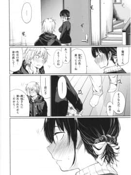 [こっぽり生ビール] いろごのみ_021