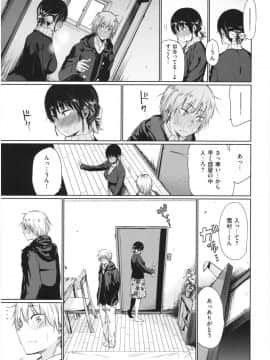 [こっぽり生ビール] いろごのみ_022