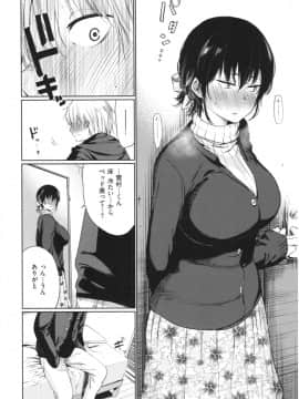 [こっぽり生ビール] いろごのみ_023