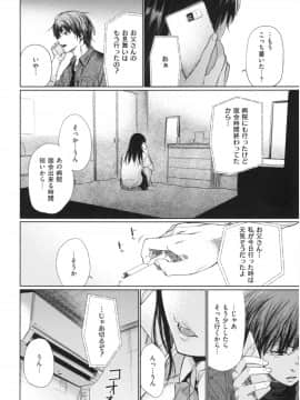 [こっぽり生ビール] いろごのみ_037