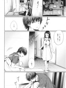 [こっぽり生ビール] いろごのみ_039