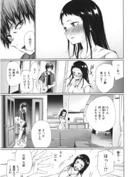 [こっぽり生ビール] いろごのみ_040