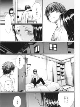 [こっぽり生ビール] いろごのみ_042