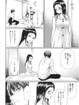 [こっぽり生ビール] いろごのみ_043