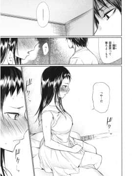 [こっぽり生ビール] いろごのみ_046