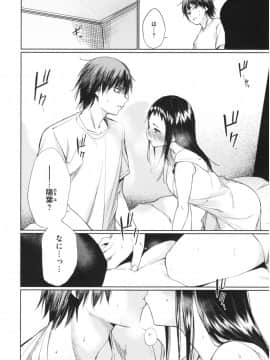 [こっぽり生ビール] いろごのみ_047