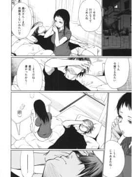 [こっぽり生ビール] いろごのみ_061