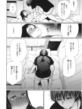 [こっぽり生ビール] いろごのみ_065