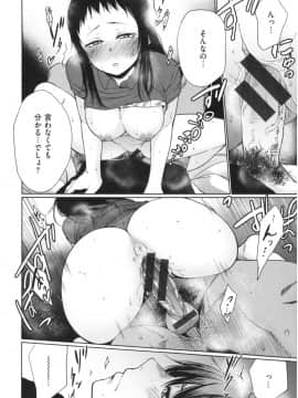 [こっぽり生ビール] いろごのみ_067