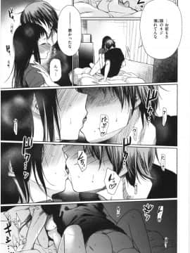 [こっぽり生ビール] いろごのみ_068