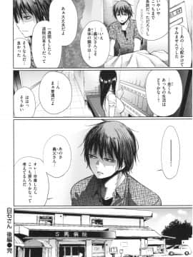 [こっぽり生ビール] いろごのみ_071