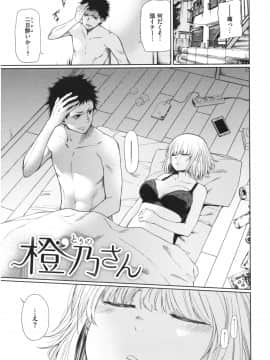 [こっぽり生ビール] いろごのみ_072