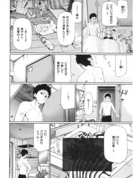 [こっぽり生ビール] いろごのみ_073