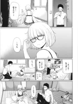[こっぽり生ビール] いろごのみ_074