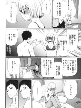 [こっぽり生ビール] いろごのみ_075