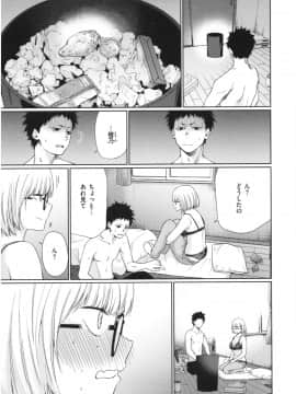 [こっぽり生ビール] いろごのみ_076