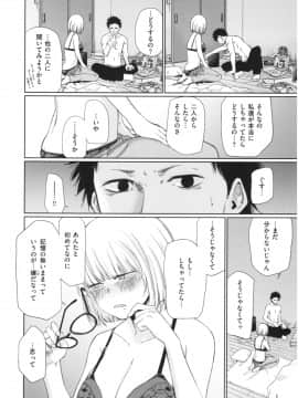 [こっぽり生ビール] いろごのみ_077