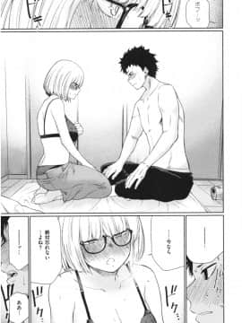 [こっぽり生ビール] いろごのみ_080
