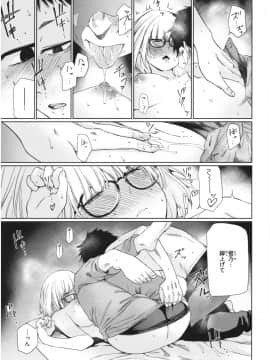 [こっぽり生ビール] いろごのみ_084