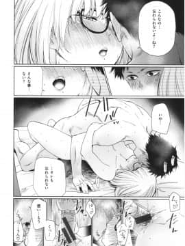 [こっぽり生ビール] いろごのみ_089