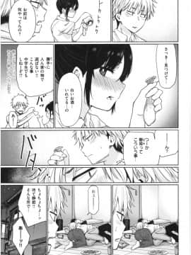 [こっぽり生ビール] いろごのみ_096