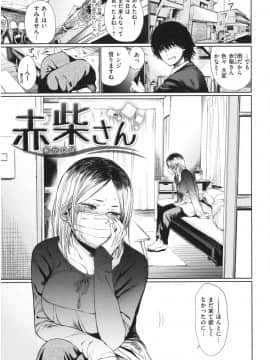 [こっぽり生ビール] いろごのみ_112