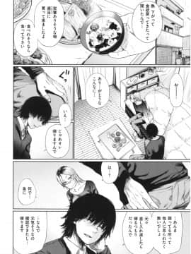 [こっぽり生ビール] いろごのみ_113