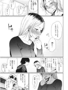 [こっぽり生ビール] いろごのみ_114