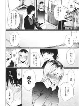 [こっぽり生ビール] いろごのみ_115