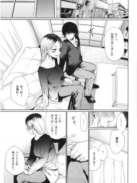 [こっぽり生ビール] いろごのみ_116