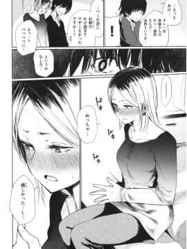 [こっぽり生ビール] いろごのみ_117