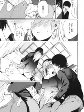 [こっぽり生ビール] いろごのみ_118
